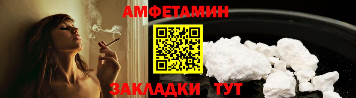 Черняховск  АМФ  Amphetamine  Вход с VPN  Amphetamine 98% 
