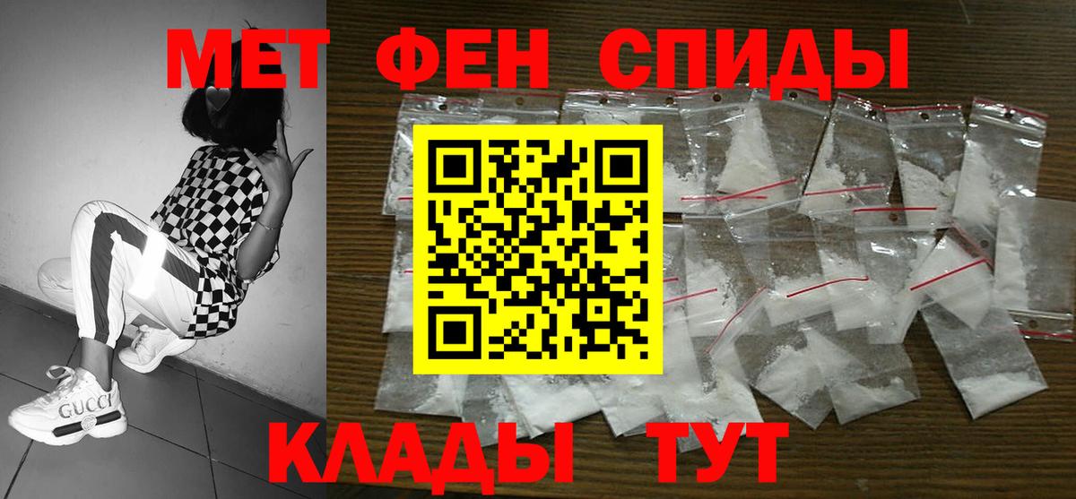 АМФЕТАМИН Розовый Черняховск