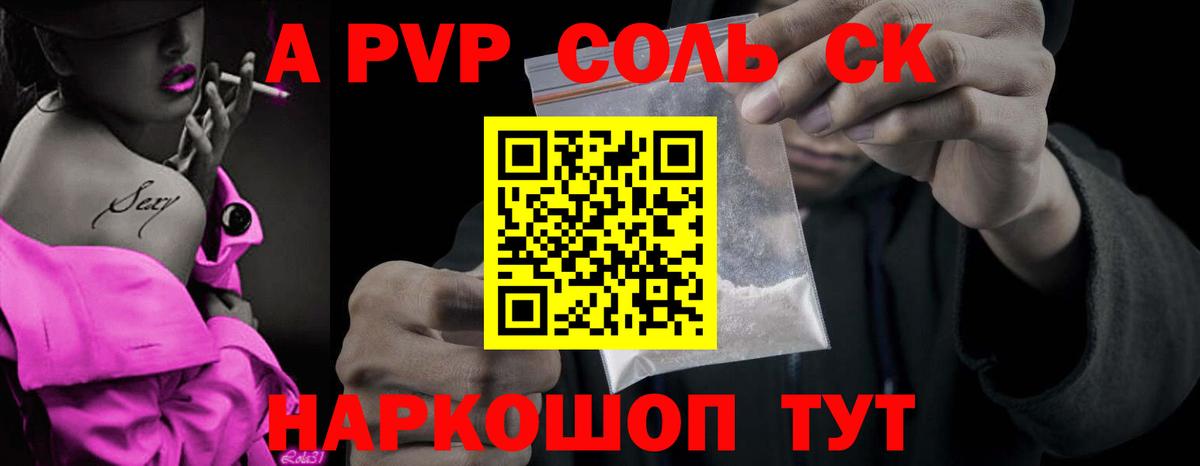 Альфа ПВП СК КРИС  А ПВП Соль  APVP  Вход с VPN  Черняховск 