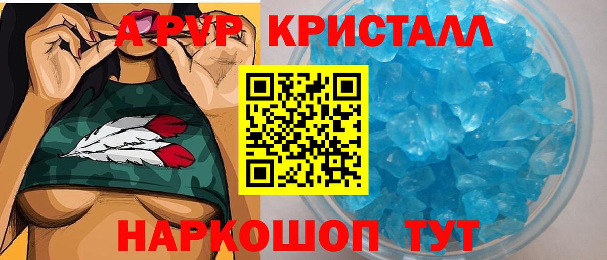 A-PVP мука Черняховск