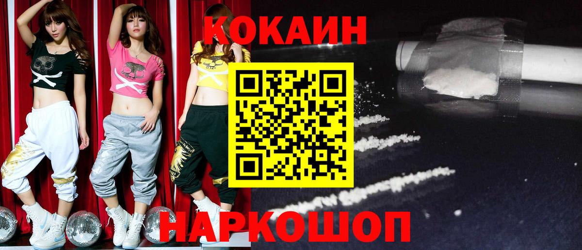 COCAIN 98% Черняховск