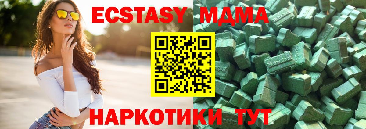 Ecstasy  Вход с VPN  Черняховск  ЭКСТАЗИ 300 mg 