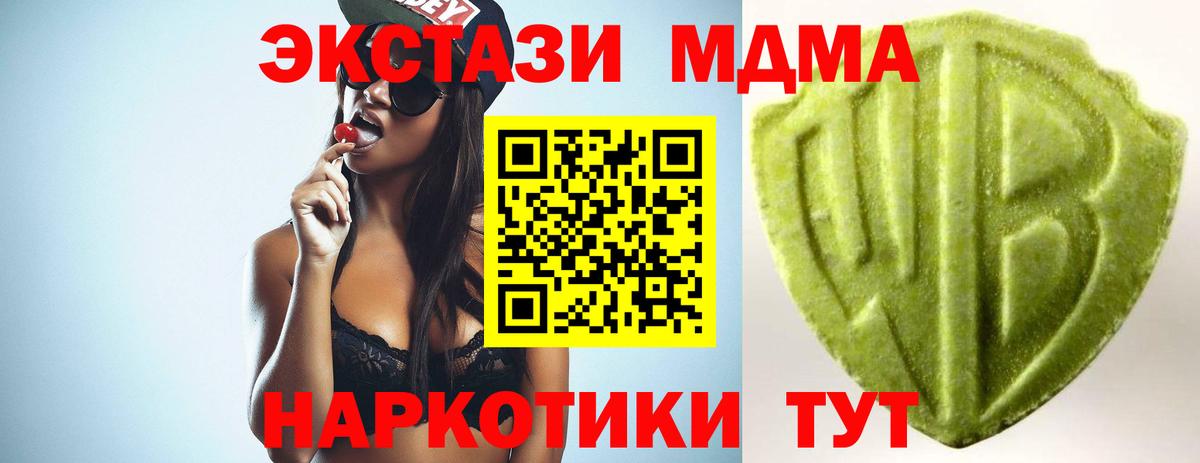 Ecstasy 280мг Черняховск