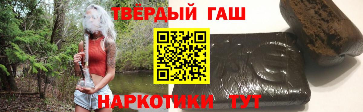Черняховск  Гашиш  Вход с VPN  Гашиш Ice-O-Lator 