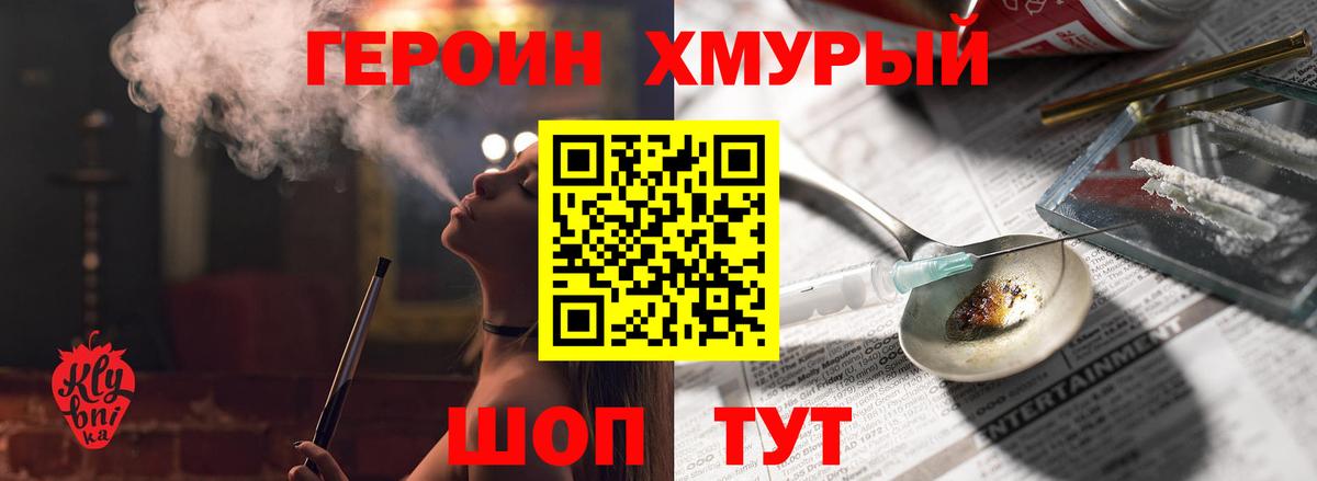 ГЕРОИН Афган Черняховск
