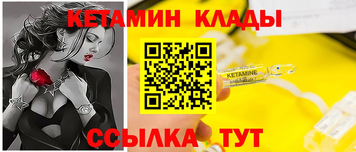 Кетамин VHQ  КЕТАМИН ketamine  Вход с VPN  Черняховск 