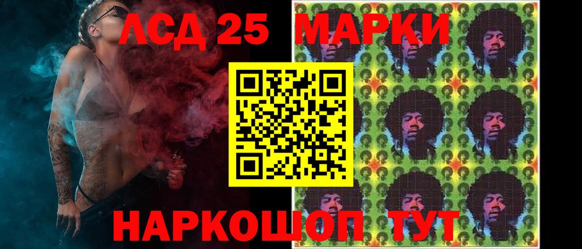 LSD-25 экстази кислота  Вход с VPN  Лсд 25 экстази  Черняховск  ЛСД экстази кислота 