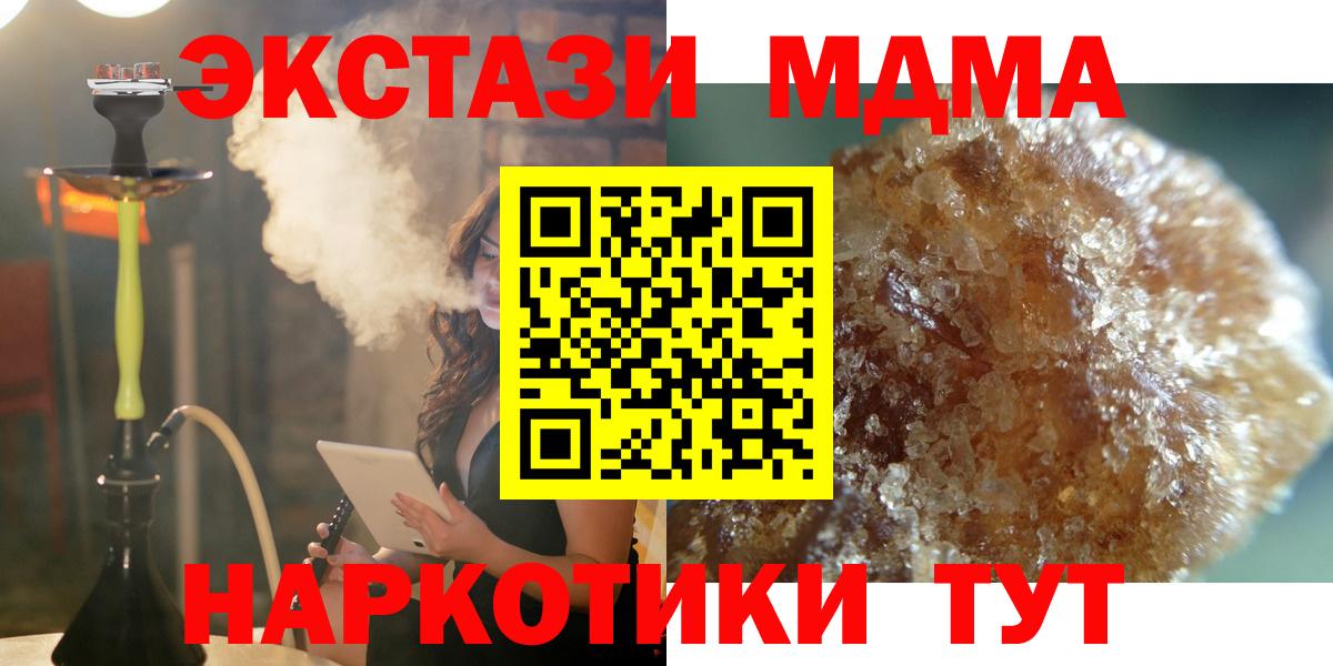 МДМА VHQ  Вход с VPN  MDMA  МДМА crystal  Черняховск 