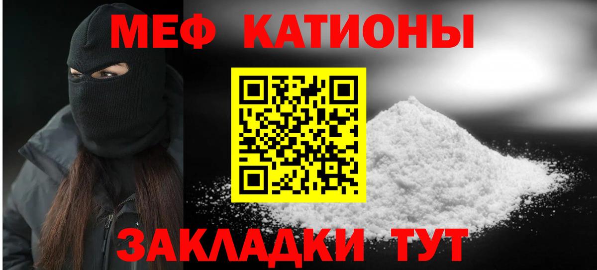 Меф мука  МЕФ mephedrone  Меф  Черняховск  Вход с VPN 
