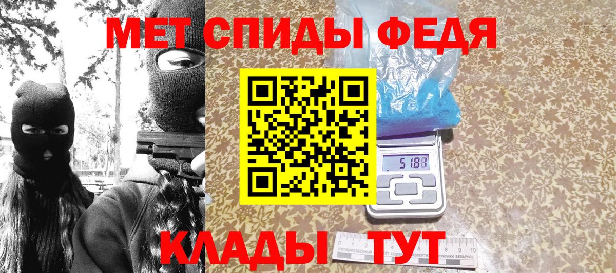 МЕТАМФЕТАМИН витя  Вход с VPN  Черняховск 