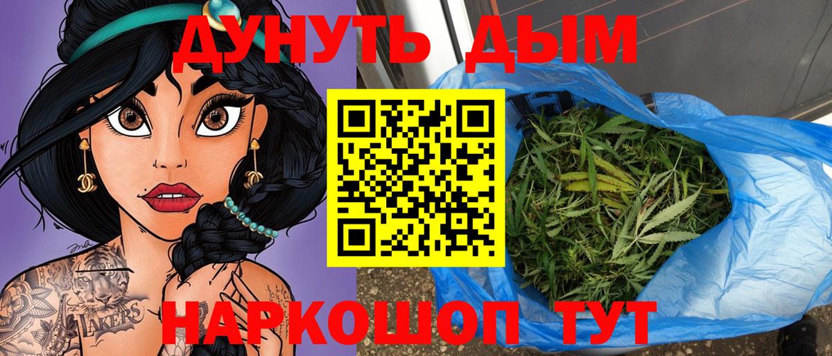 Канабис планчик  Вход с VPN  Черняховск  Марихуана LSD WEED 